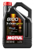 Motul 8100 X-clean GEN2 5W40 5 л